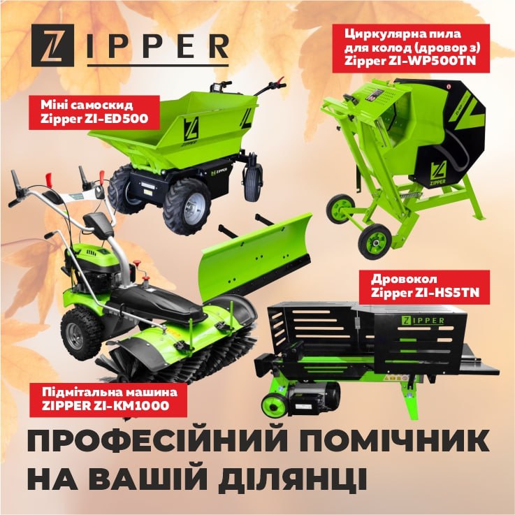 Садова маст